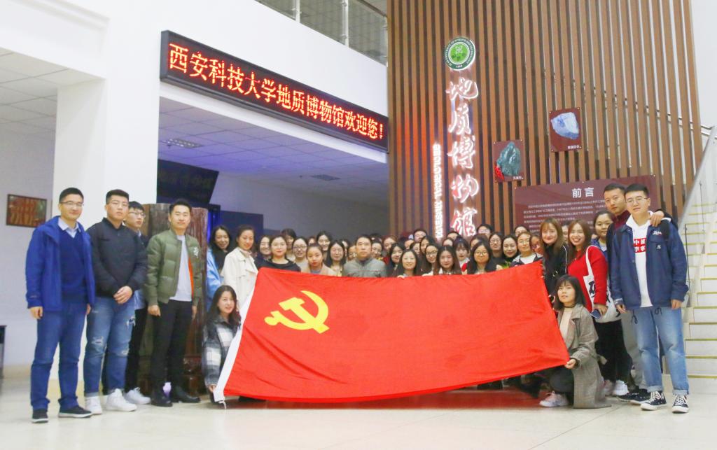 77779193永利研究生党支部举行“不忘初心,牢记使命”主题教育活动暨参观地质博物馆活动